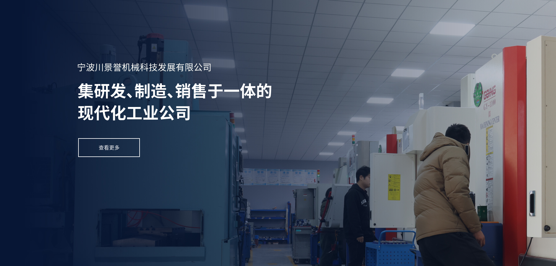 寧波川景譽(yù)機(jī)械科技發(fā)展有限公司